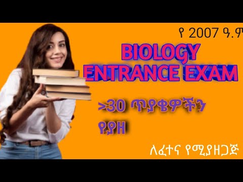 biology entrance exam question and answer | grade 11 biology |grade 12 biology | entrance question |
