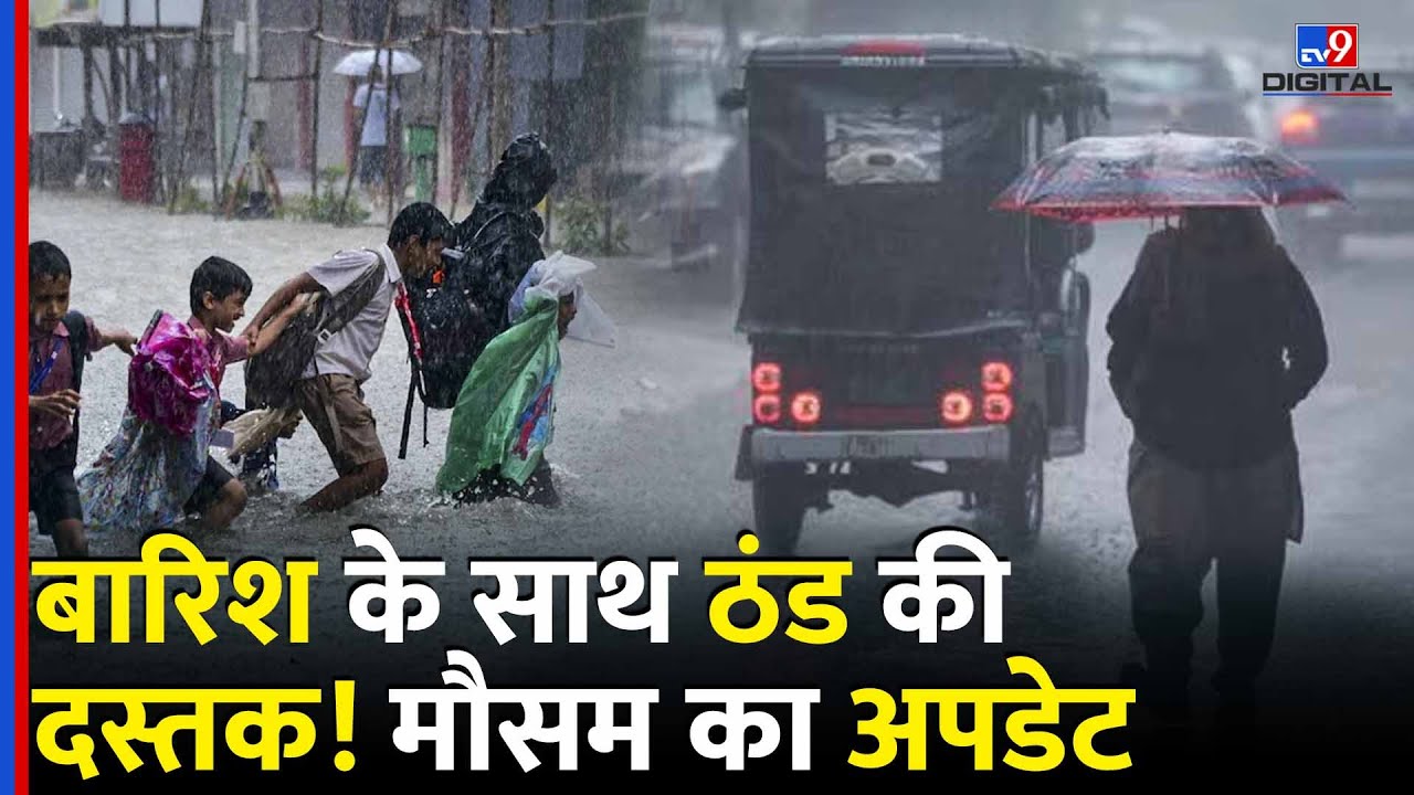 दिल्ली-एनसीआर और यूपी में भारी बारिश और ठंड का मौसम 🚨