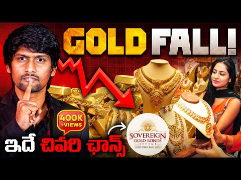Gold Fall Best Opportunity | Gold Price Explained