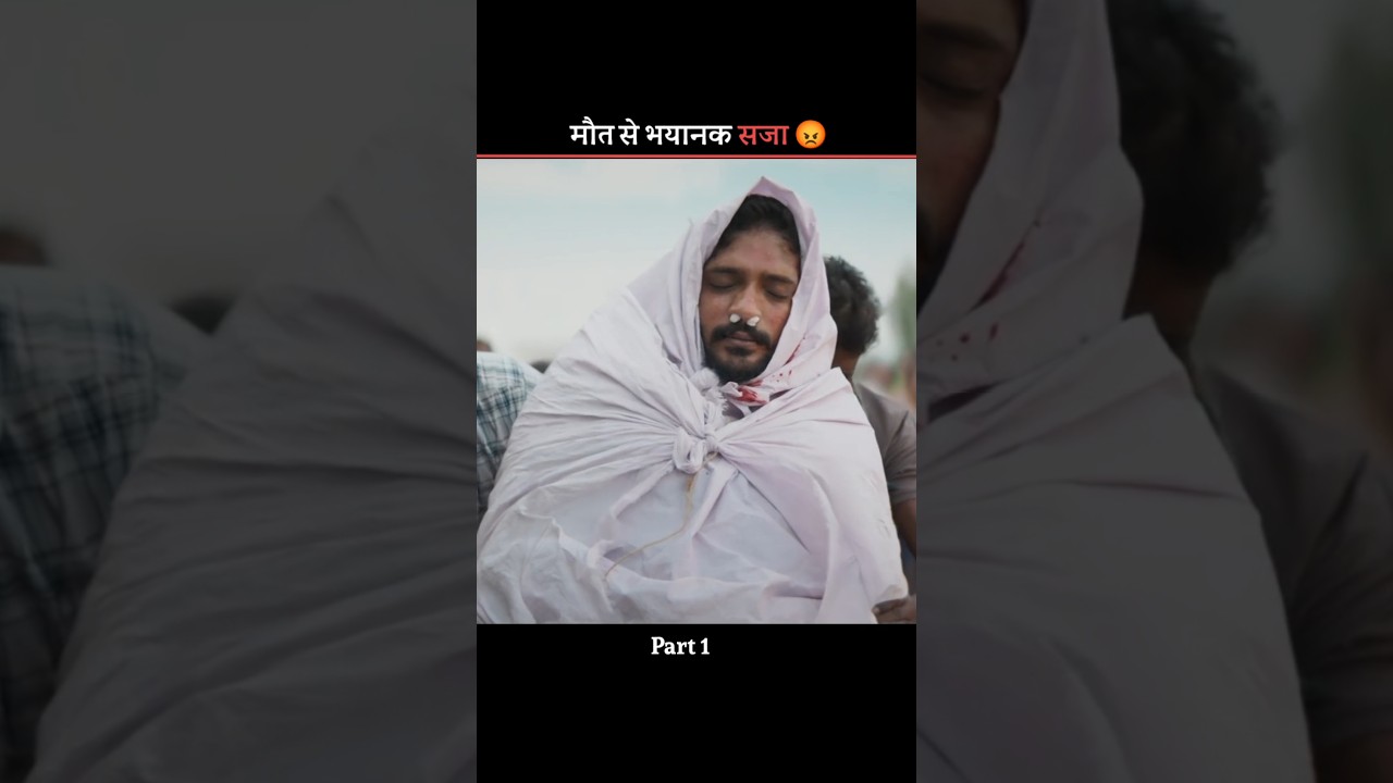 मौत की भयानक सजा 😡