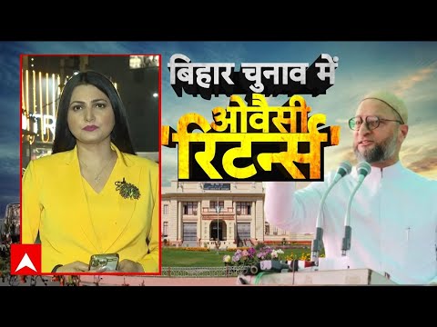 Bihar Election 2025: बिहार चुनाव मैदान में Asaduddin Owaisi 'रिटर्न्स' | NDA | Tejashwi | Nitish