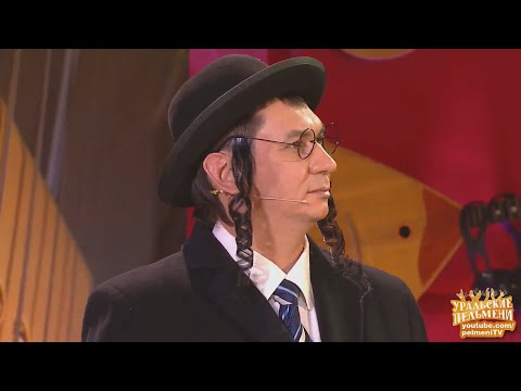 Уральские пельмени - Еврей покупает скрипку для сына [HD]