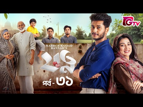 Jotno | ржпрждрзНржи | Ep-31 | Arosh Khan | Maftuha Jannat Jim | Sneha | Bannah | Bangla Serial Natok 2025
