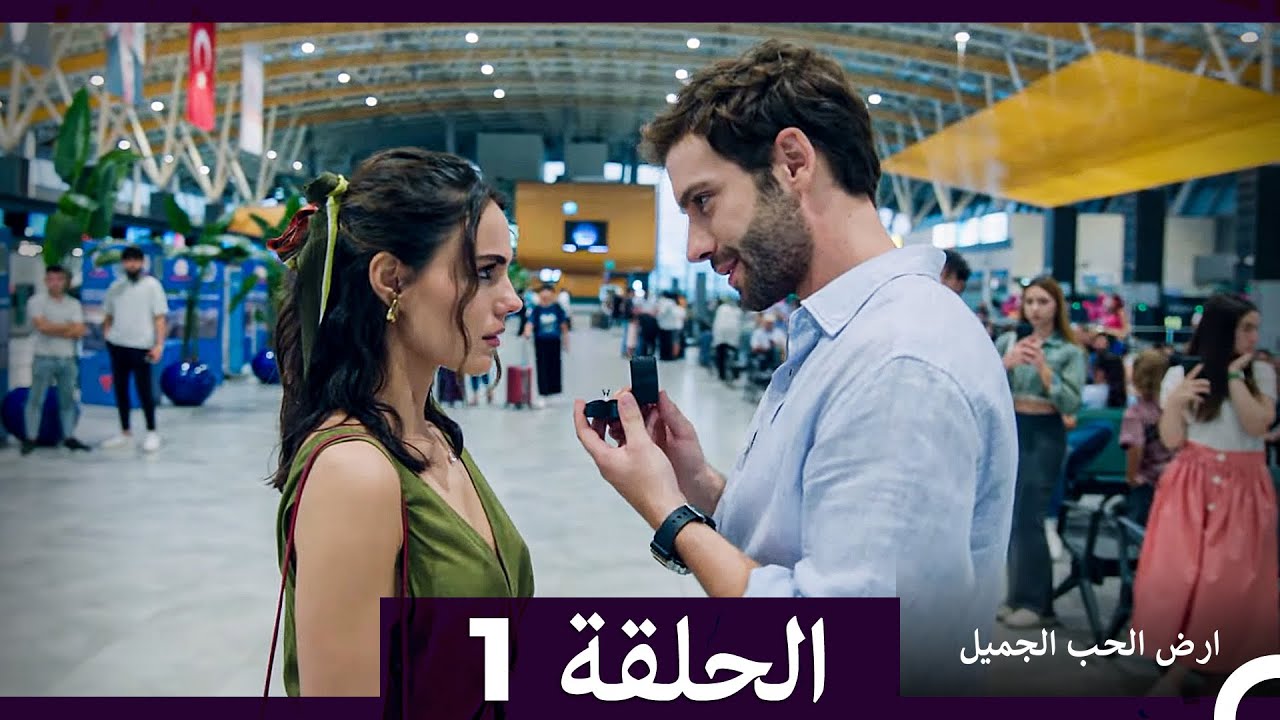 أرض الحب الجميل الحلقة 1 مترجمة عربية