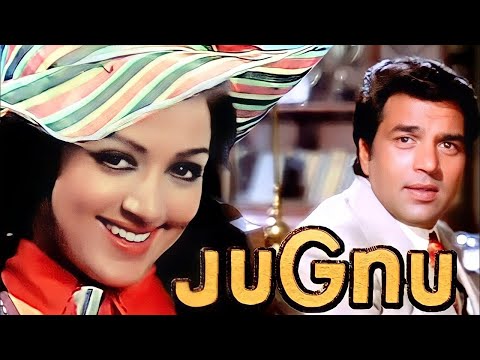 Jugnu (1973) full movie | जुगनू | Dharmendra, Hama Malini, Pran, Ajit, Prem Chopra, Mehmood