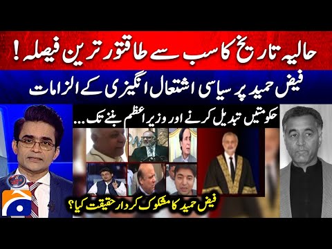 Aaj Shahzeb Khanzada Kay Saath