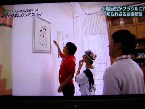 漫画　－　日本 x ブラジル Manga - Japao e Brasil 【1/3】