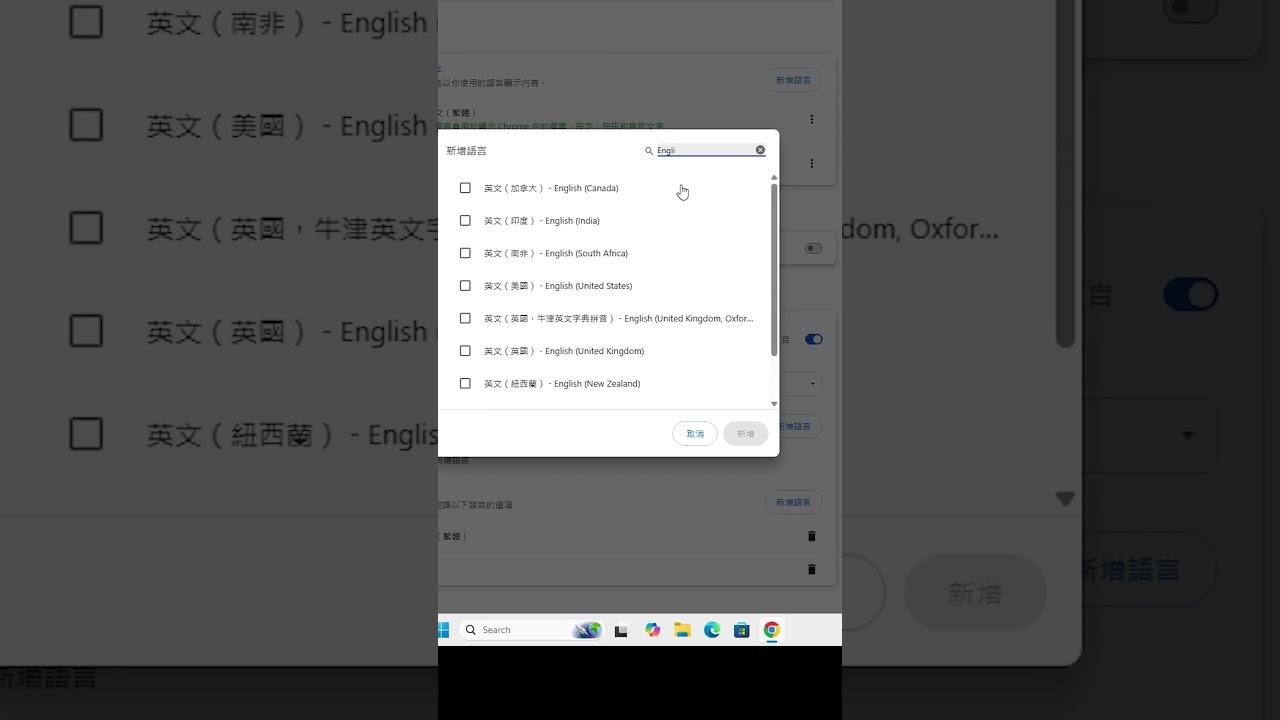 Change Google Chrome Language to English on PC