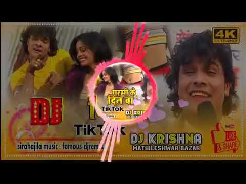 Garmi Ke Din Naya Ba Machine | Khesari Lal Yadav ๐ถ