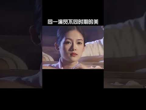 #章子怡 不同时期的美,一直都这么好看~ #shorts #上阳赋