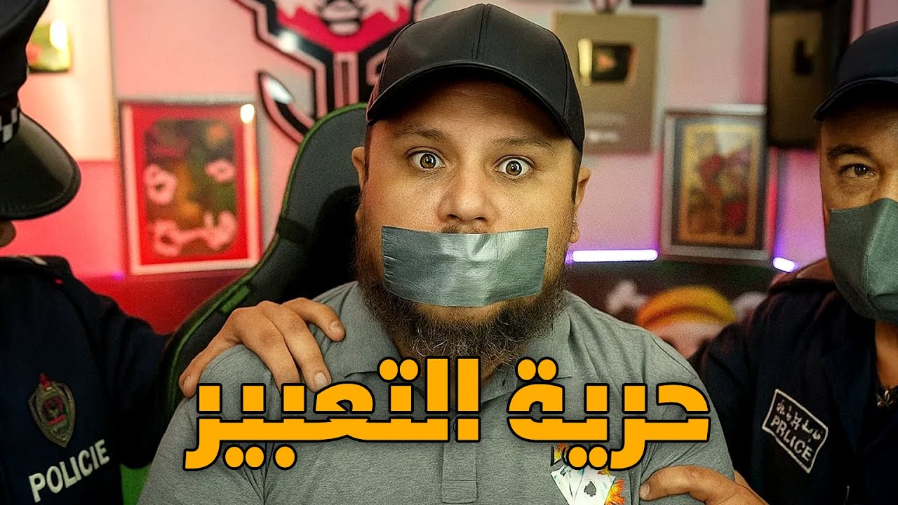 فضيحة حكومة المغرب الأسوأ في التاريخ 🚨