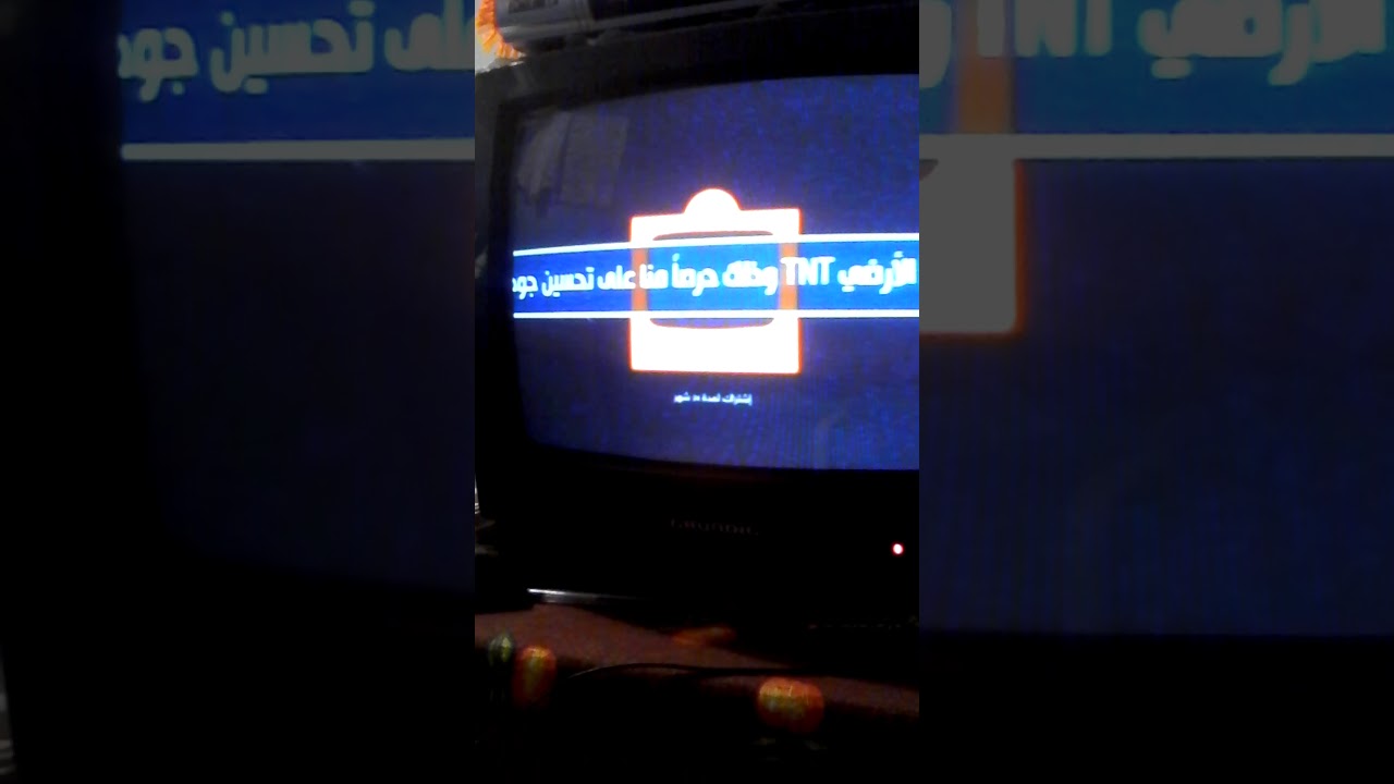 تردد قناة الحوار التونسي 📺