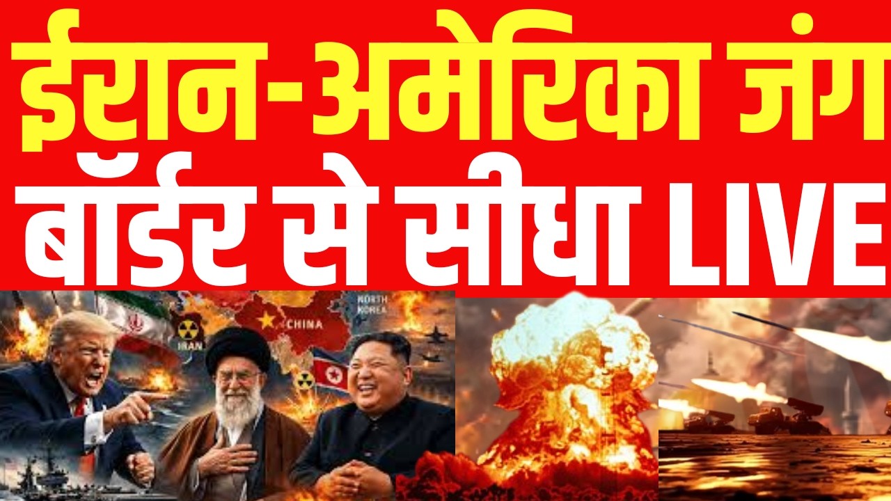 Iran Israel US War LIVE Updates: Strait of Hormuz पर भीषण जंग! | Big Attack on Iran Ship | 22 April