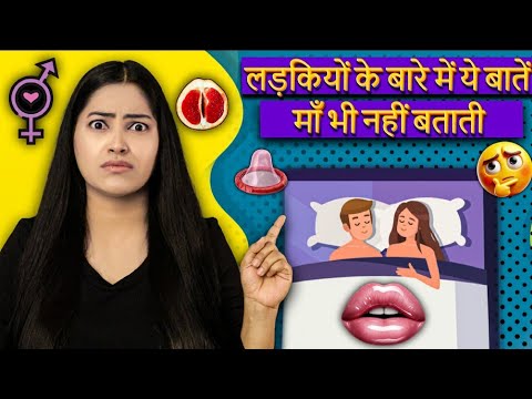 8 Girl Secrets Your Mom Won't Tell You ๐คซ