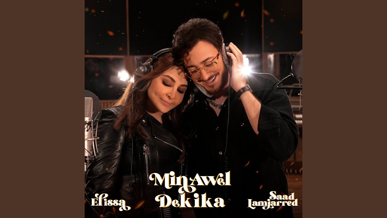 Min Awel Dekika by Elissa & Saad Lamjarred (2022)