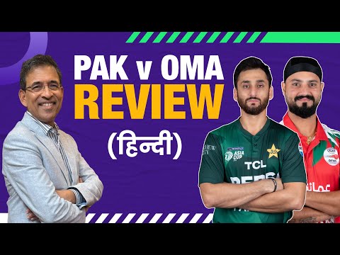 India के खिलाफ Pakistan की होगी कड़ी परीक्षा: Harsha Bhogle