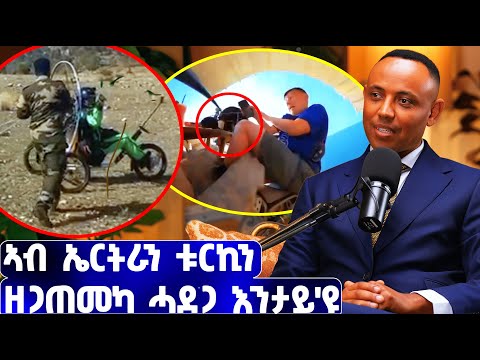 EMN -  ሰሓቢ ዕላል ምስ ኣቶ ተኻሊ ዘካርያስ- Eritrean Media Network