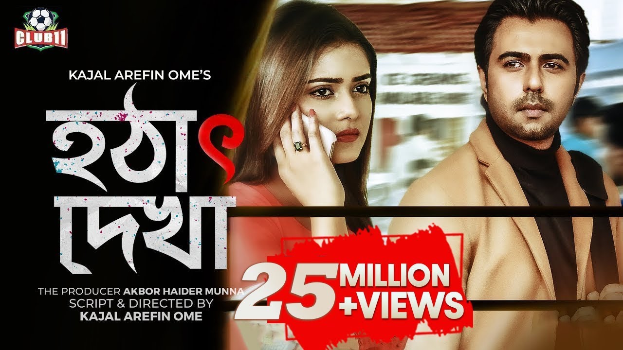 Hotath Dekha | Eid Drama with Apurba & Tisha 🎬