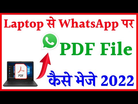 Laptop Se Pdf File Whatsapp Par Kaise Bheje | how to send pdf file from laptop to WhatsApp