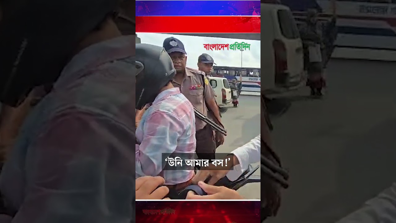 উনি আমার বস!