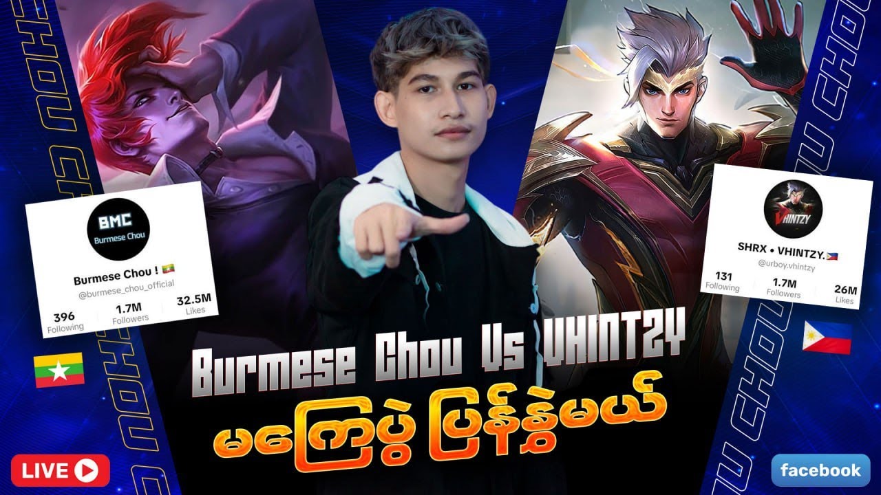 BMC vs Vhintzy မကြေပွဲ | Membership & Fan Channel