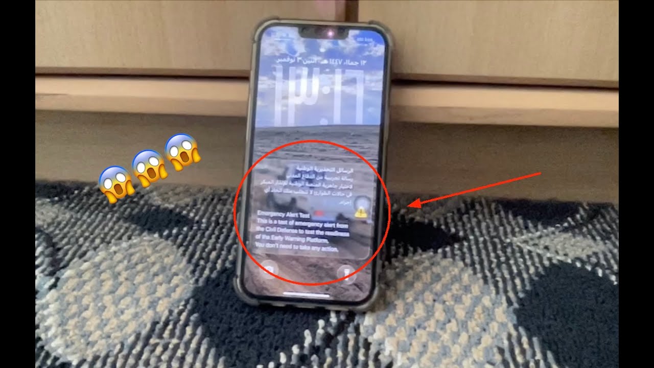 Saudi Arabia Emergency Alert Test 🇸🇦🚨