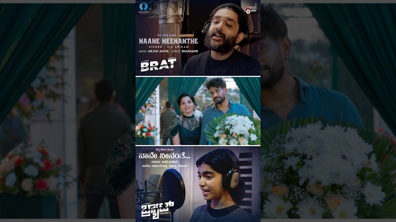 ನಾನೇ ನೀನಂತೆ YT Short | Lahari Mahesh & Sid Sriram 🎶