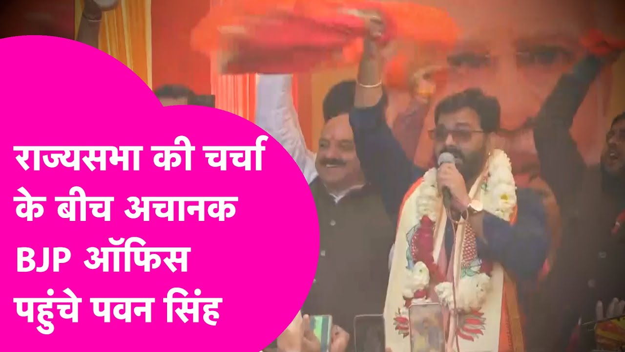 Pawan Singh Sudden Visit to Delhi BJP Office 🏛️