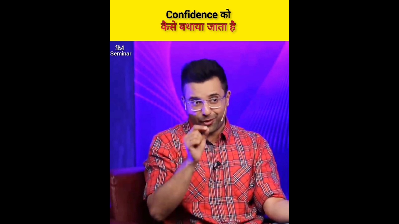 Confidence Kaise Badhaye by Sandeep Maheshwari