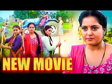 Superhit New Bhojpuri Movie 2025 - Bhojpuri Hindi Dubbed Movie -Full Movie Badki Didi #bhojpurimovie