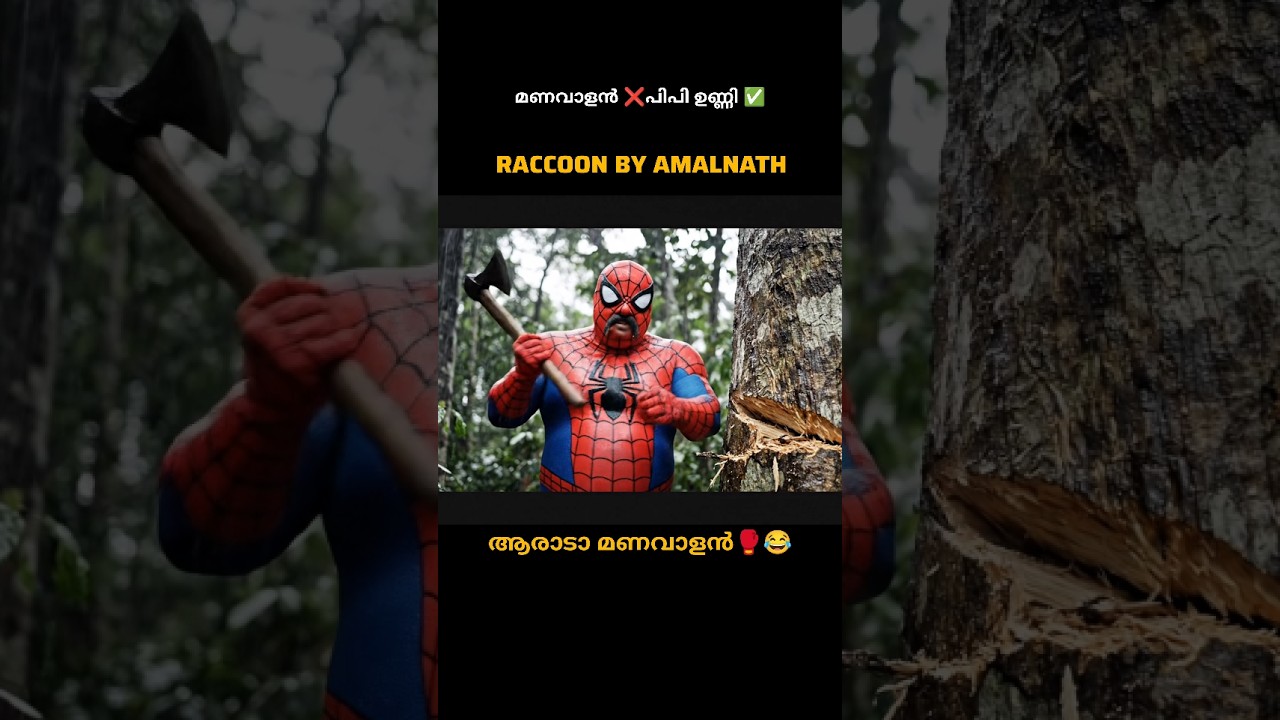 മണവാളനും മണവാട്ടിയുമായി ഹാസ്യകരമായ കാഴ്ചകൾ 😂 #shorts