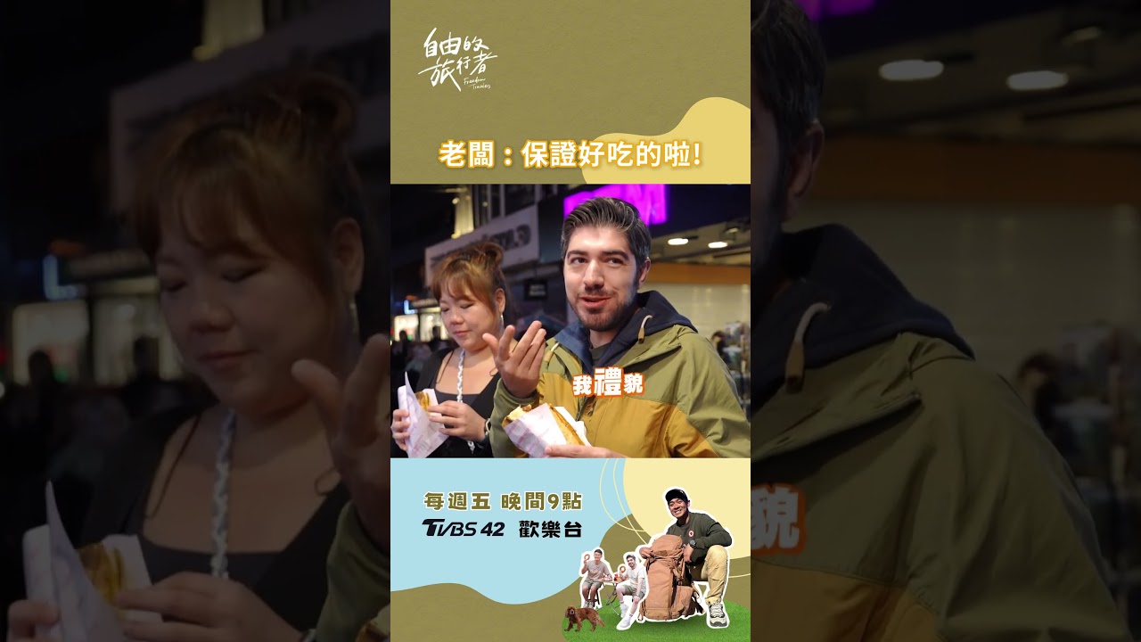 探索羊腸的獨特口感！🍴