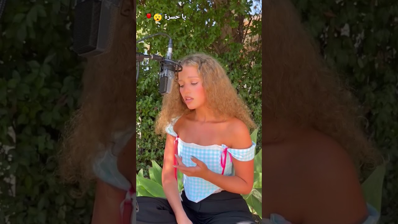 Balti يا حسرة بصوت Elyanna 🎶