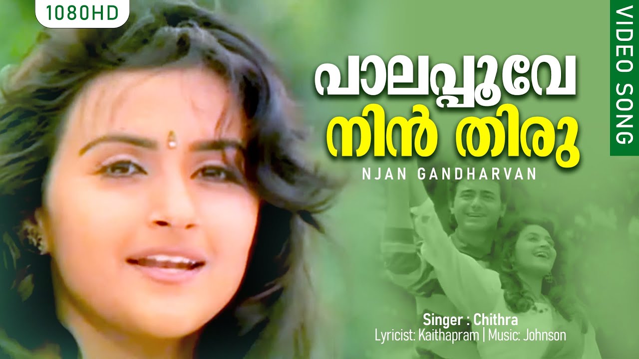 പാലപ്പൂവേ HD | Njan Gandharvan Malayalam Song 🎶