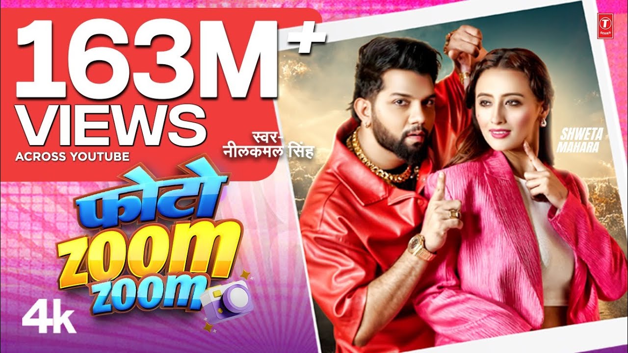 Neelkamal Singh's Hit Bhojpuri Song 'Photo Zoom Zoom' ЁЯО╢ | Official Video