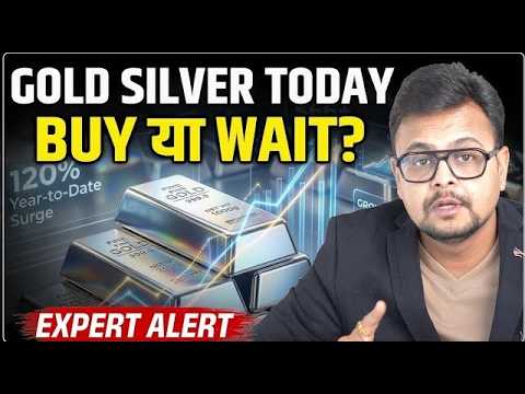Gold Silver Price Today: Buy और Wait | Market का क्या है हाल ? | Amit Jain