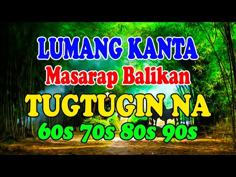 LUMANG KANTA - MASARAP BALIKAN TUGTUGIN NA 60S 70S 80S 90S
