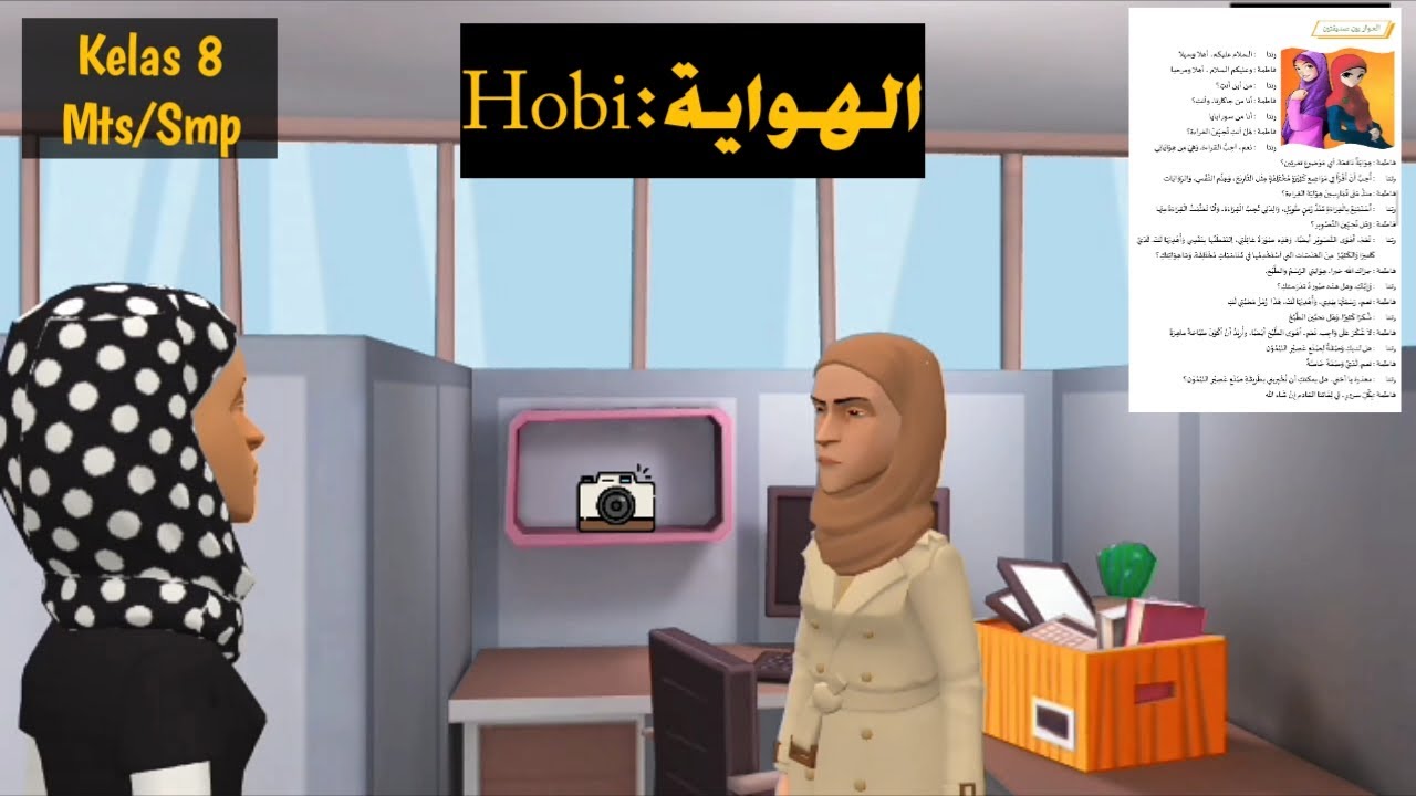 Percakapan Hobi dalam Bahasa Arab ๐ฃ๏ธ