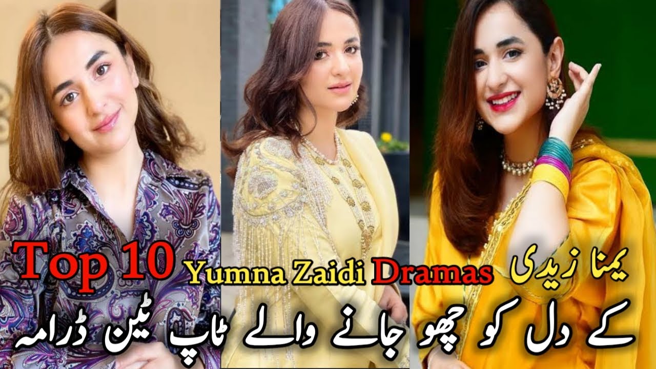 Top 10 Yumna Zaidi Dramas | یمنا زیدی کے دل کو چھو جانے والے ٹاپ ٹین ڈرامہ