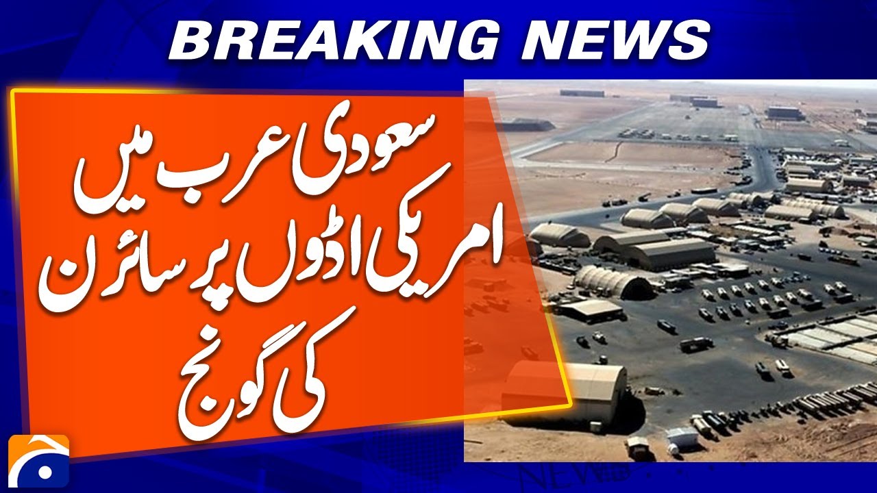 Sirens at U.S. Bases in Saudi Arabia 🚨