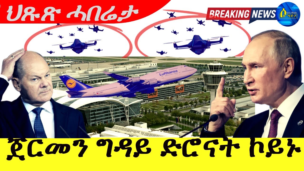 Germany Plane Crash on Oct 16, 2025 ✈️