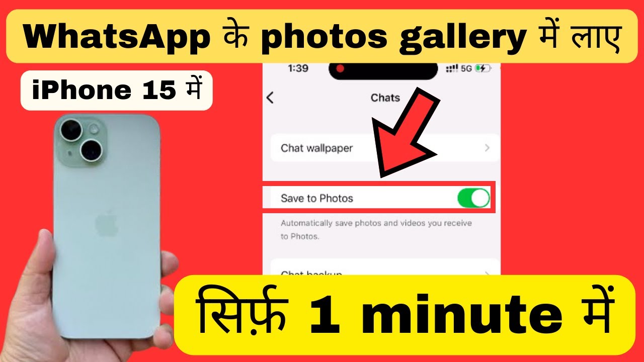 iPhone 15: Save WhatsApp Photos to Gallery 📱