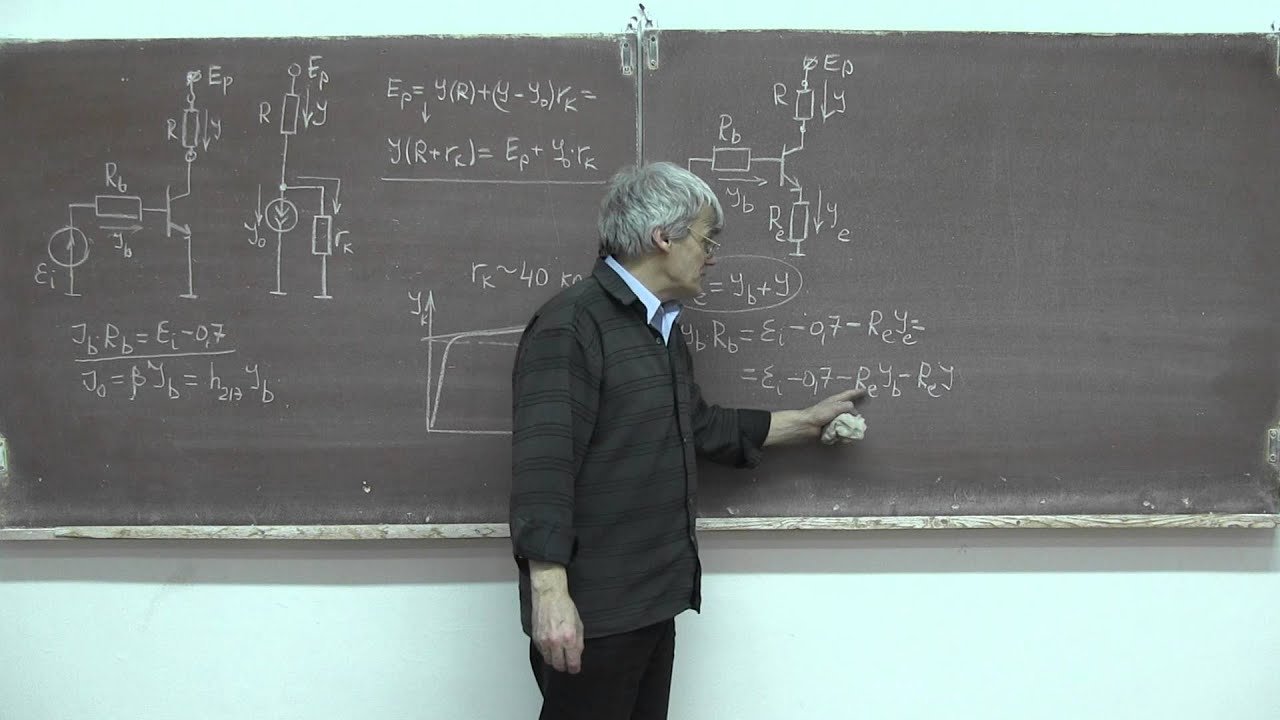 Генератор тока с отрицательной обратной связью