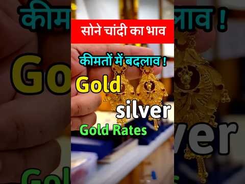 Gold Rate Today, 14 November 2025 Aaj Ka Sone Ka Bhav, chandi Ka Bhav, Today Gold silver Rate #gold