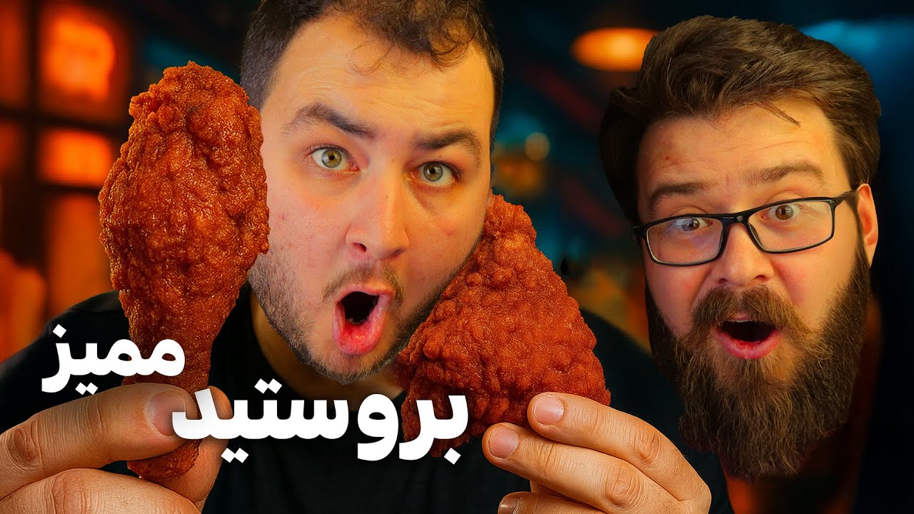 تحدينا بروستيد لاتيني مميز 🍗