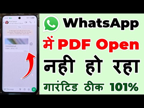 WhatsApp PDF Not Opening | whatsapp PDF Open Nahi Ho Raha Hai | PDF File Not Opening in Mobile