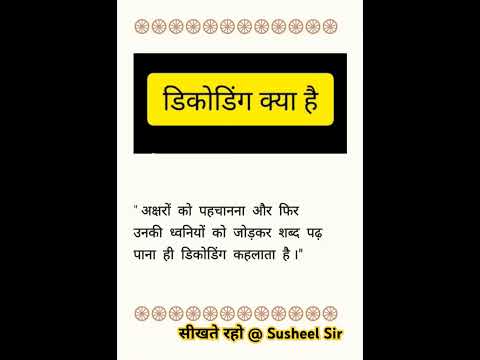  Sikhte Raho @Susheel Sir 