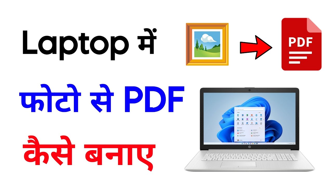 Laptop Par Photo Se PDF Banane Ka Asaan Tarika π