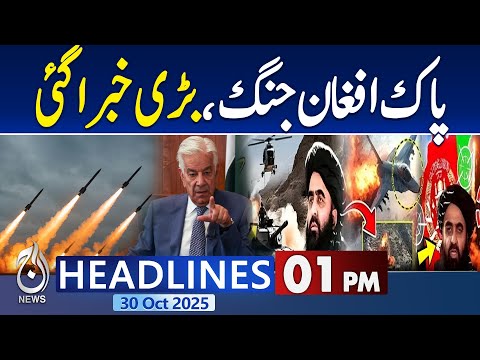 01PM News Headlines: Talks with Afghan Taliban to resume | Pak-Afghan war, big news!