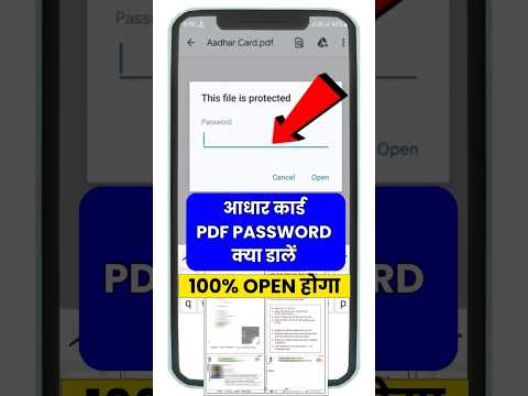 Aadhaar card pdf password kaise khole | aadhar card password to open pdf | aadhar pdf password